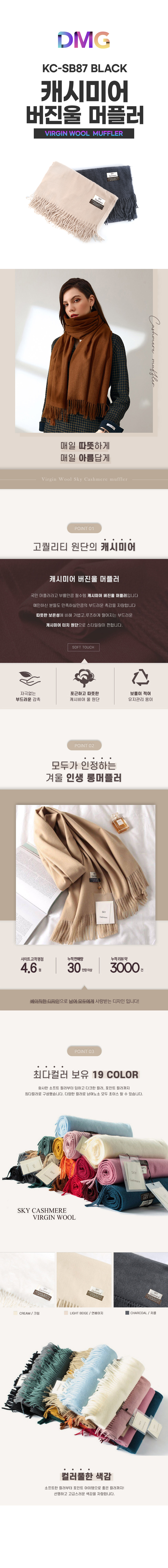 DMG 캐시미어 버진울 머플러 넥워머 마후라 목도리 목토시 스카프 빙어낚시 빙어 얼음낚시 빙어용품 방한 방한용품 겨울용품