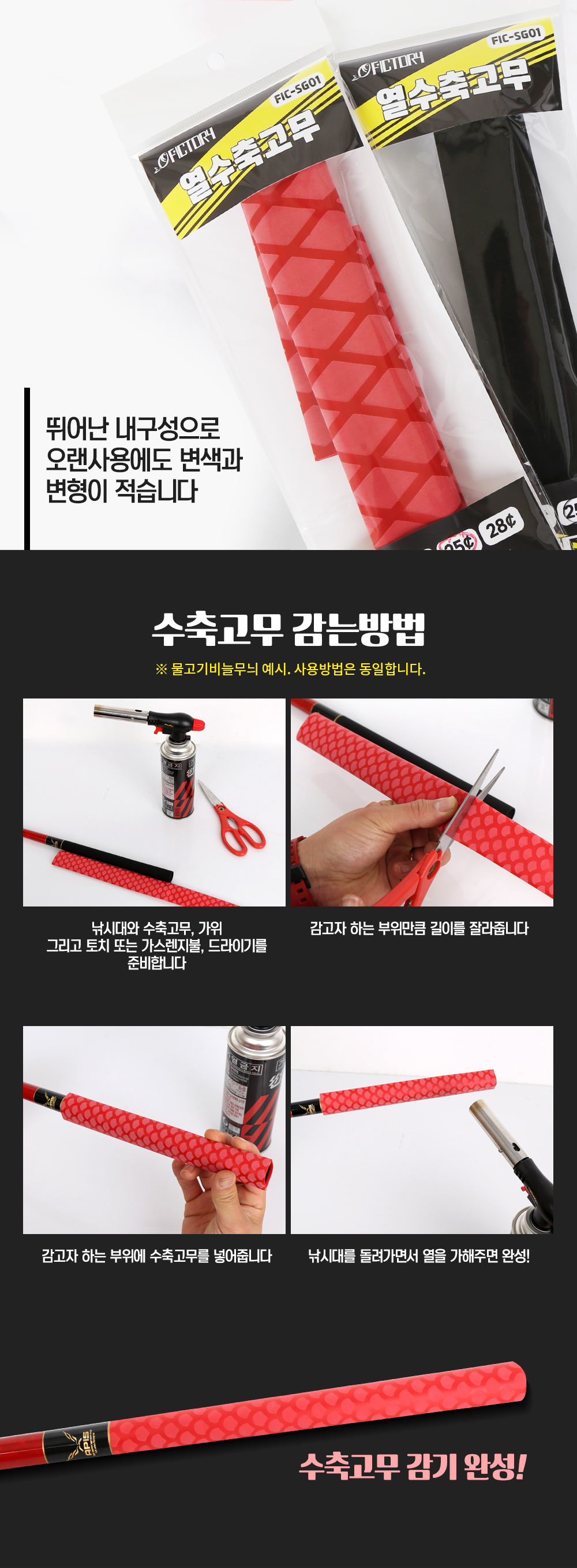 픽토리 실속형 열 수축 고무 50cm X무늬 FIC-SG01