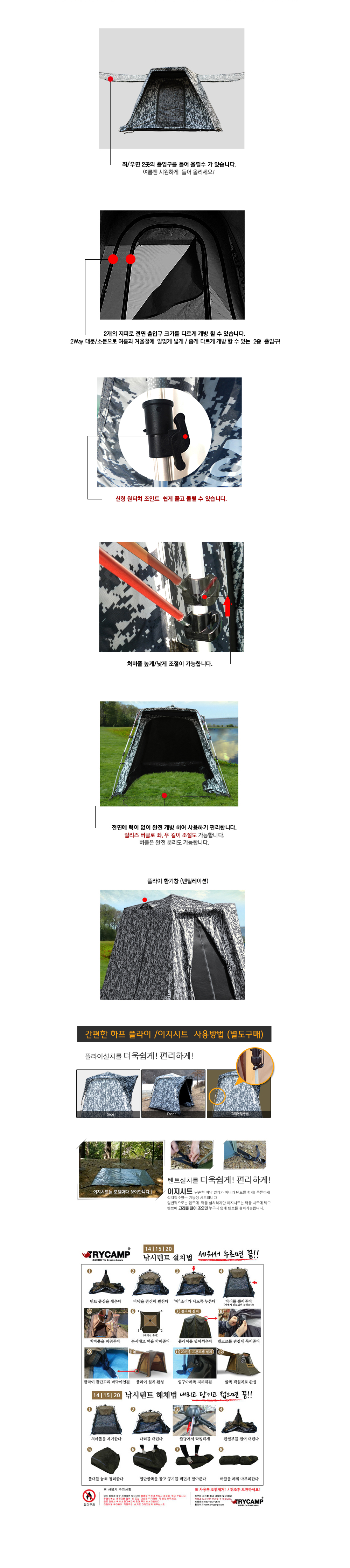 트라이캠프 낚시텐트 FO-14MF 무결로 위장밀리터리텐트