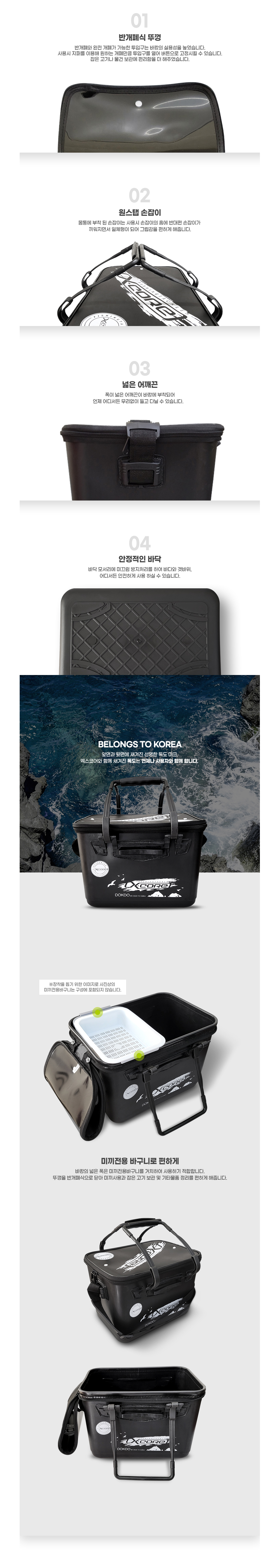엑스코어 다용도바캉 XBK-N36 2MM 밑밥통 살림통