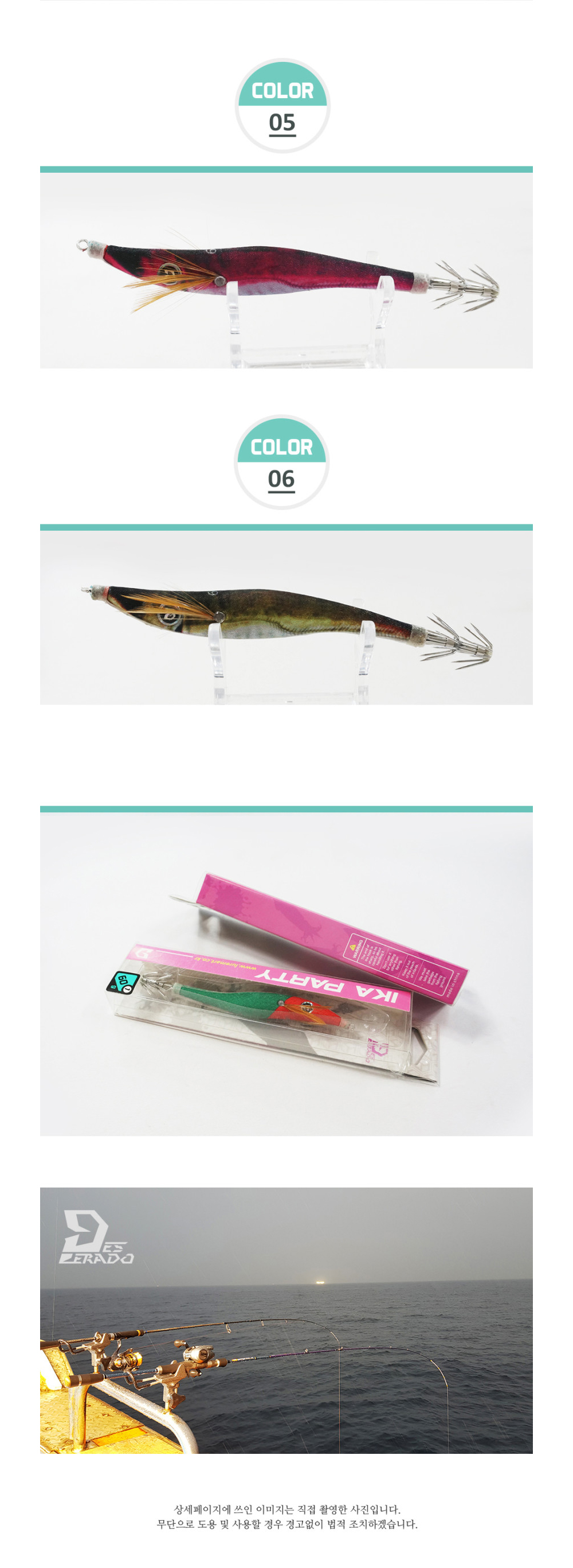 데스페라도 이카파티 한치메탈 120g