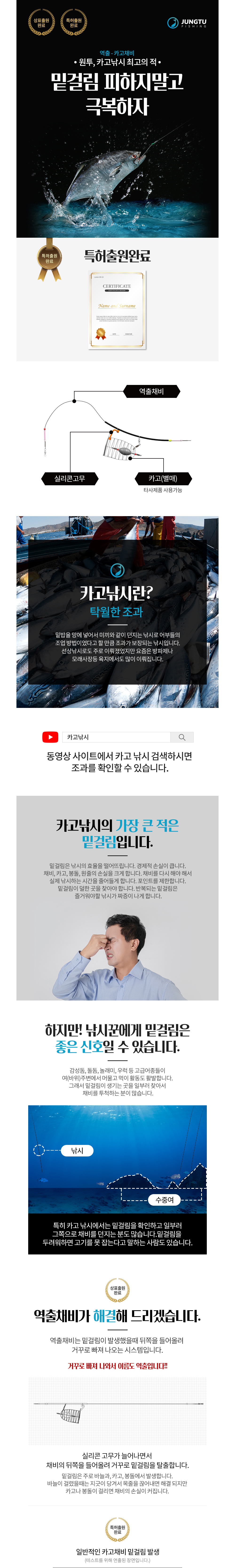 카고 역출채비 카고 역출채비 MADE IN KOREA 수제채비