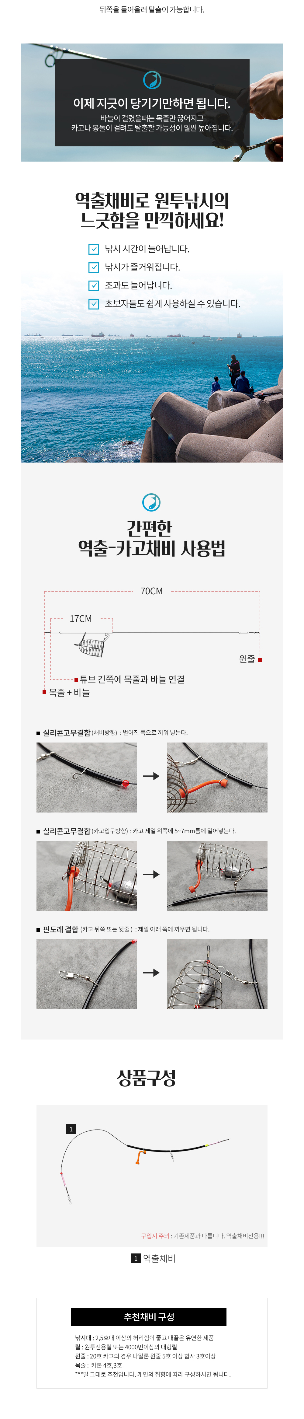카고 역출채비 카고 역출채비 MADE IN KOREA 수제채비