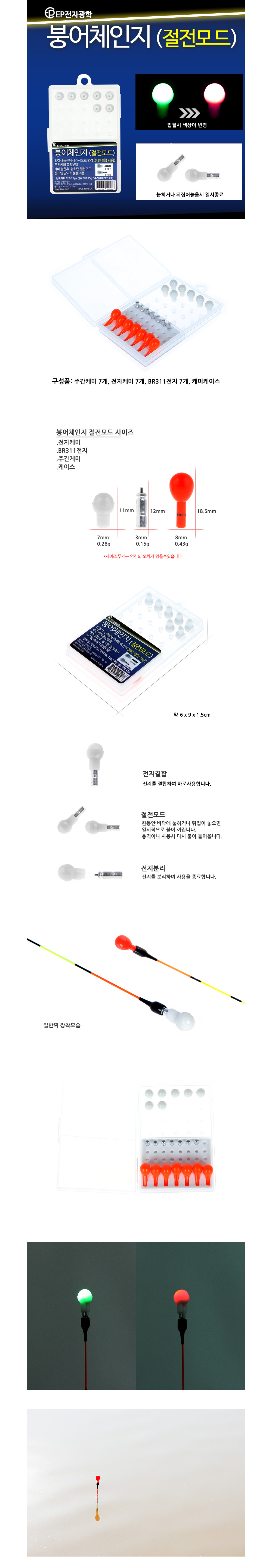 EP���� �ؾ�ü���� �����ɹ� ������� 7���� 3mm