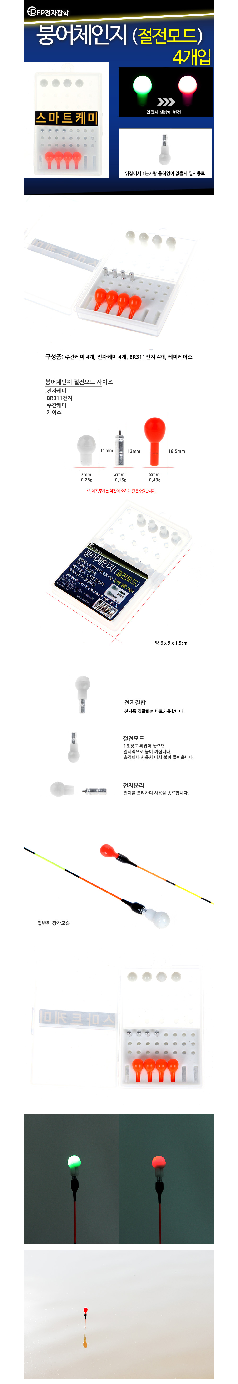 EP���� �ؾ�ü���� �����ɹ� ������� 4���� 3mm
