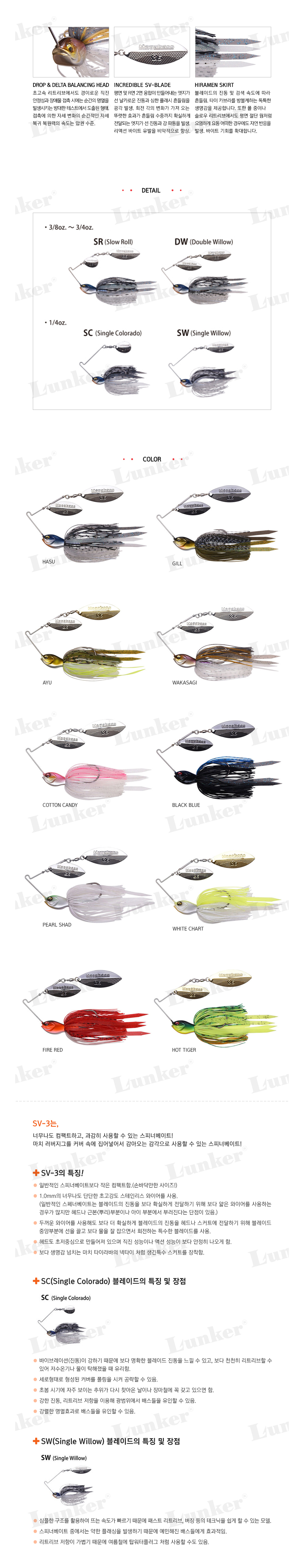 메가배스 SV-3 스피너베이트 3/8oz DW
