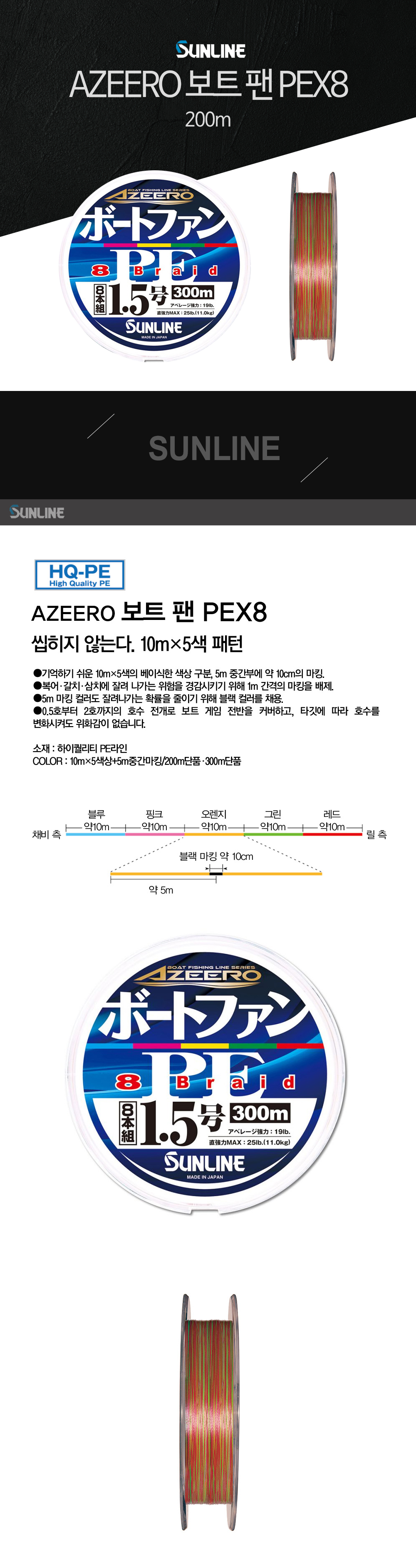  AZEERO Ʈ  PEX8 200m
