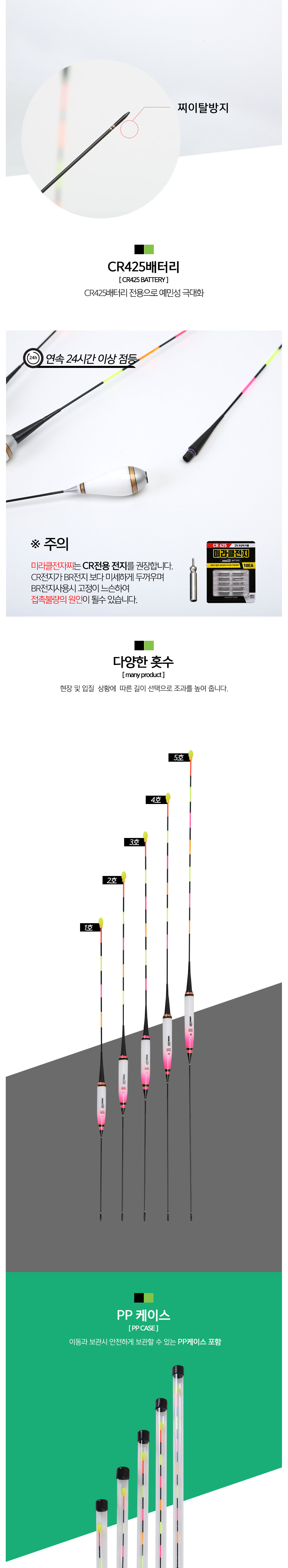 미라클스토리 스마트 에이핑크 나노전자찌