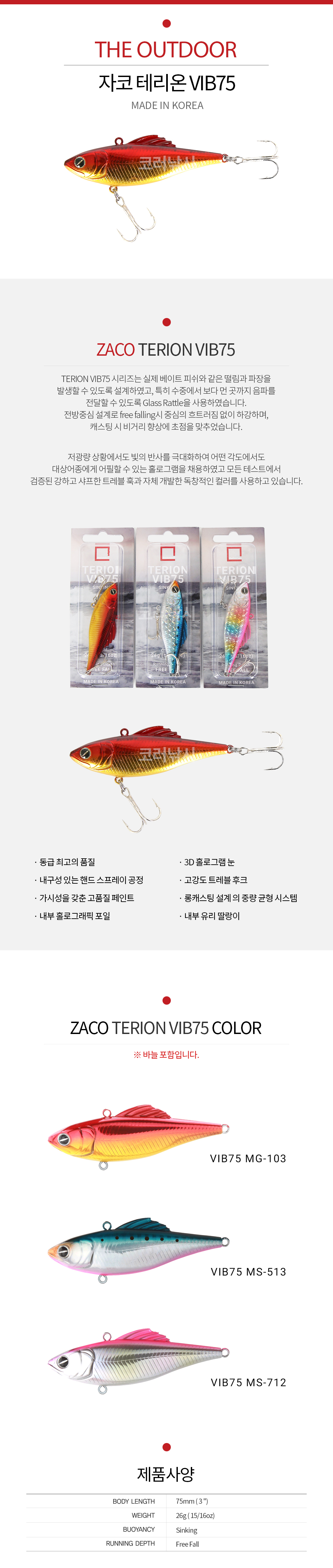 자코 테리온 VIB75
