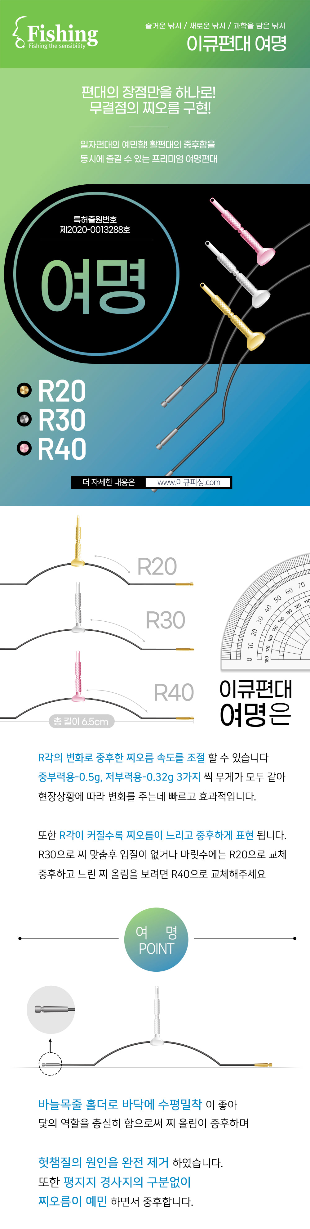 이큐 여명편대 채비 중부력용
