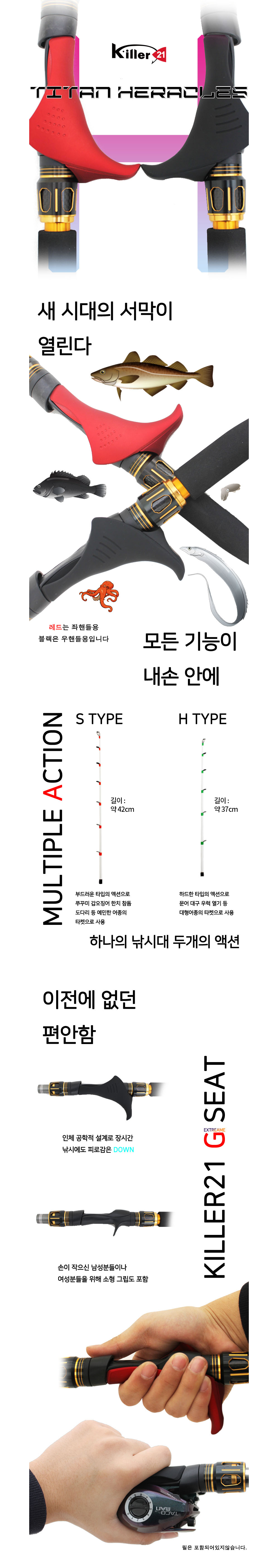 킬러21 티탄 헤라클래스 2TOP 선상루어대 쭈꾸미 갑오징어 한치 문어 대구 등