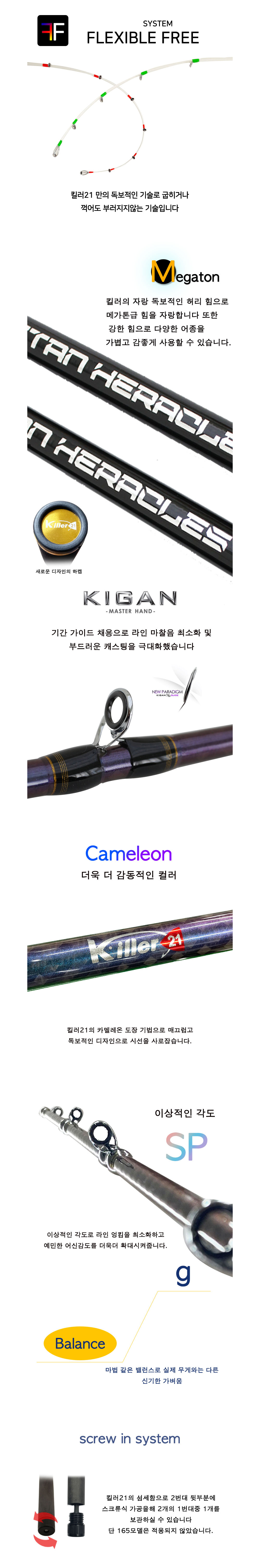 킬러21 티탄 헤라클래스 2TOP 선상루어대 쭈꾸미 갑오징어 한치 문어 대구 등