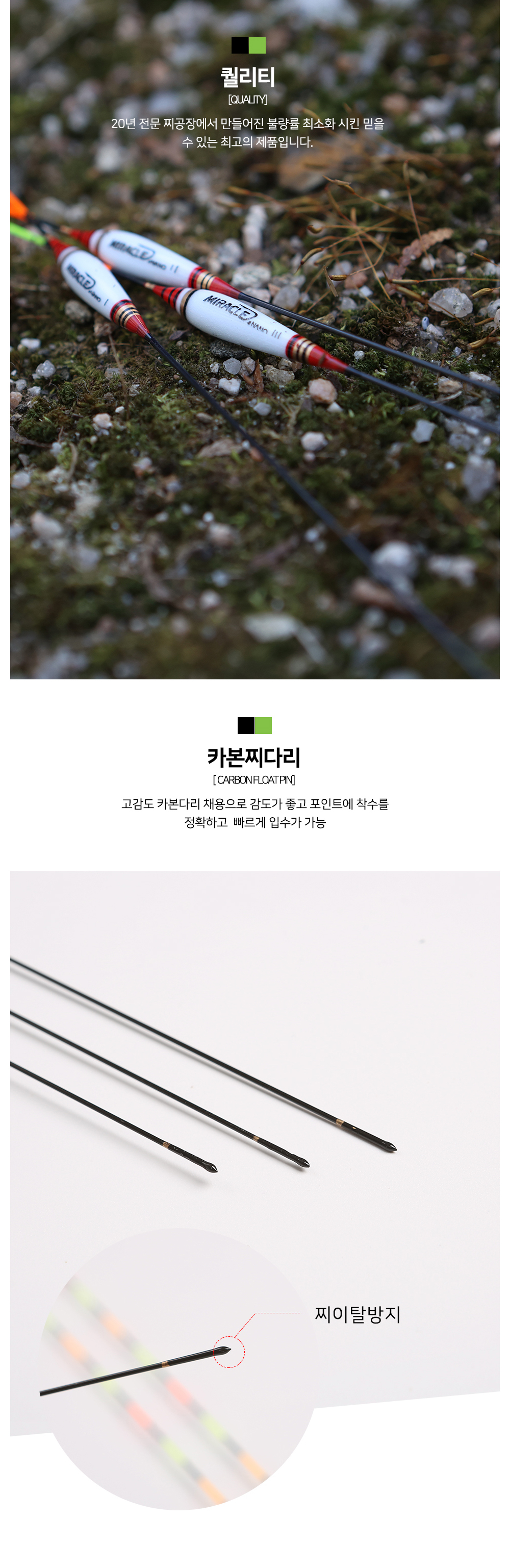 미라클스토리 술 나노사선찌