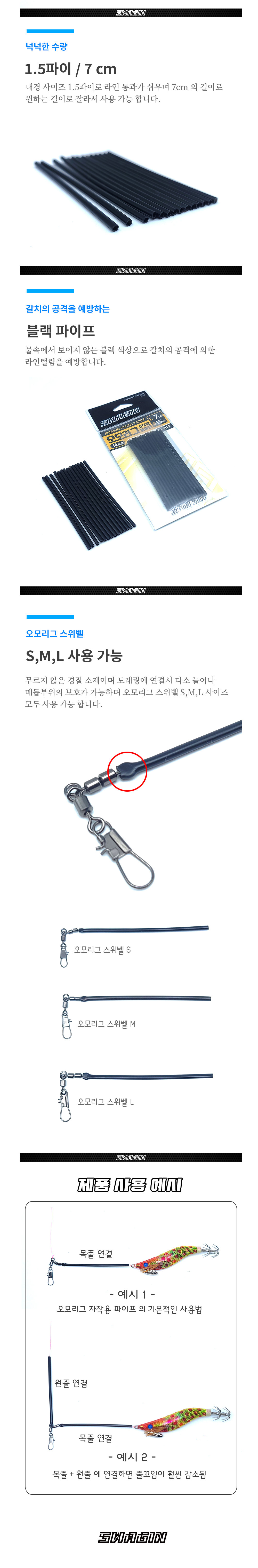 백경 스웨긴 SG-813 오모리그 자작용 파이프