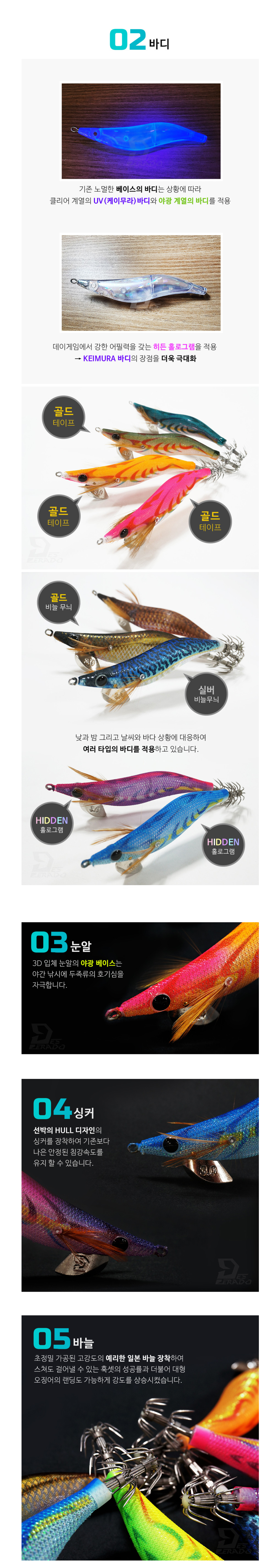 데스페라도 에기스타 베이직 3.0