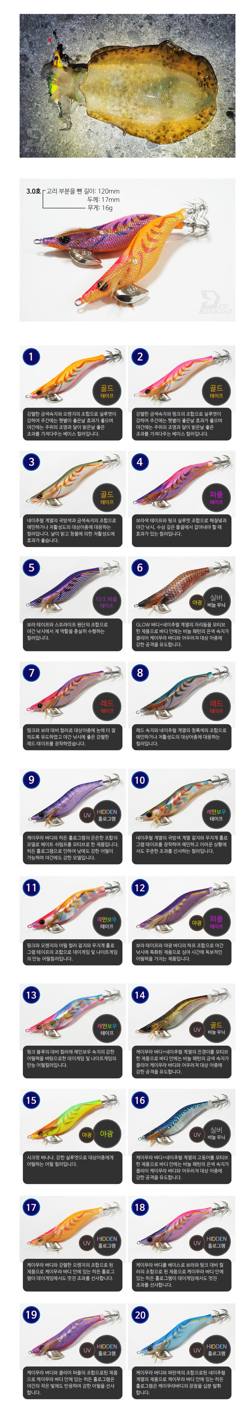 데스페라도 에기스타 베이직 3.0