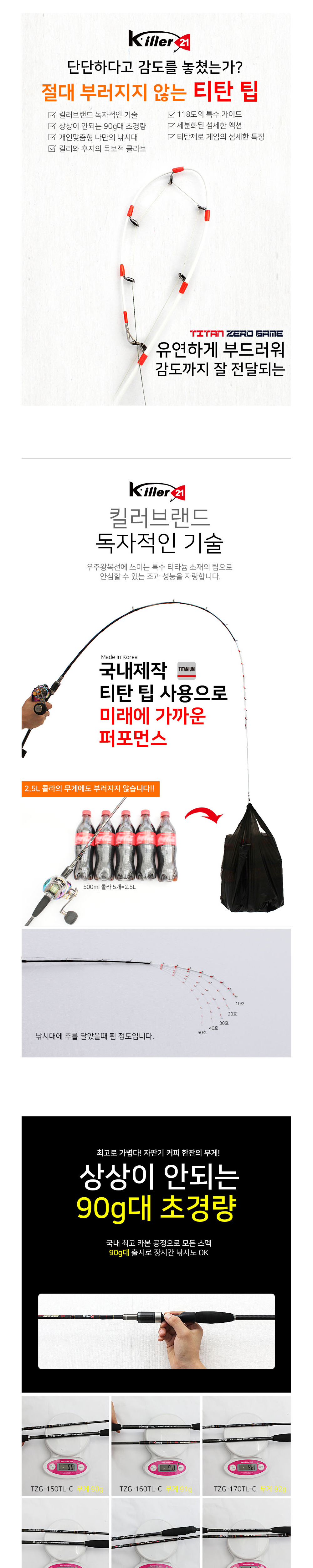 킬러21 티탄제로게임 주꾸미 한치 갑오징어 문어등