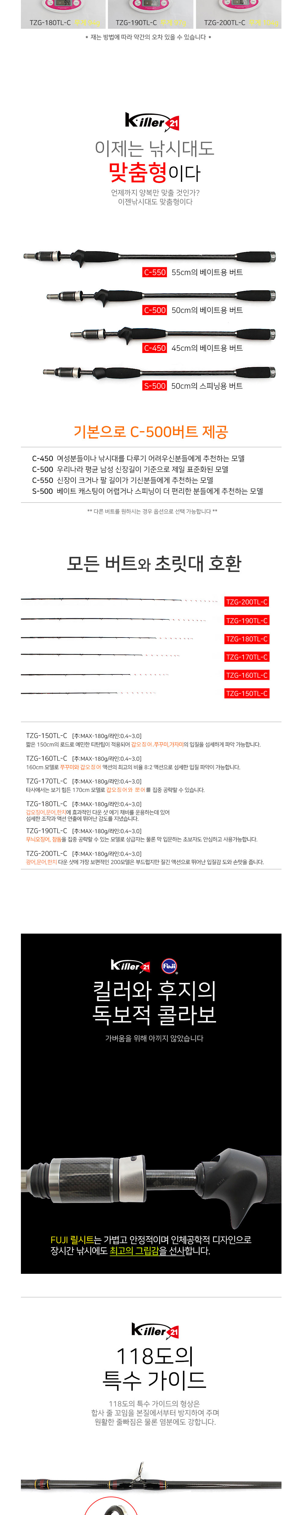 킬러21 티탄제로게임 주꾸미 한치 갑오징어 문어등
