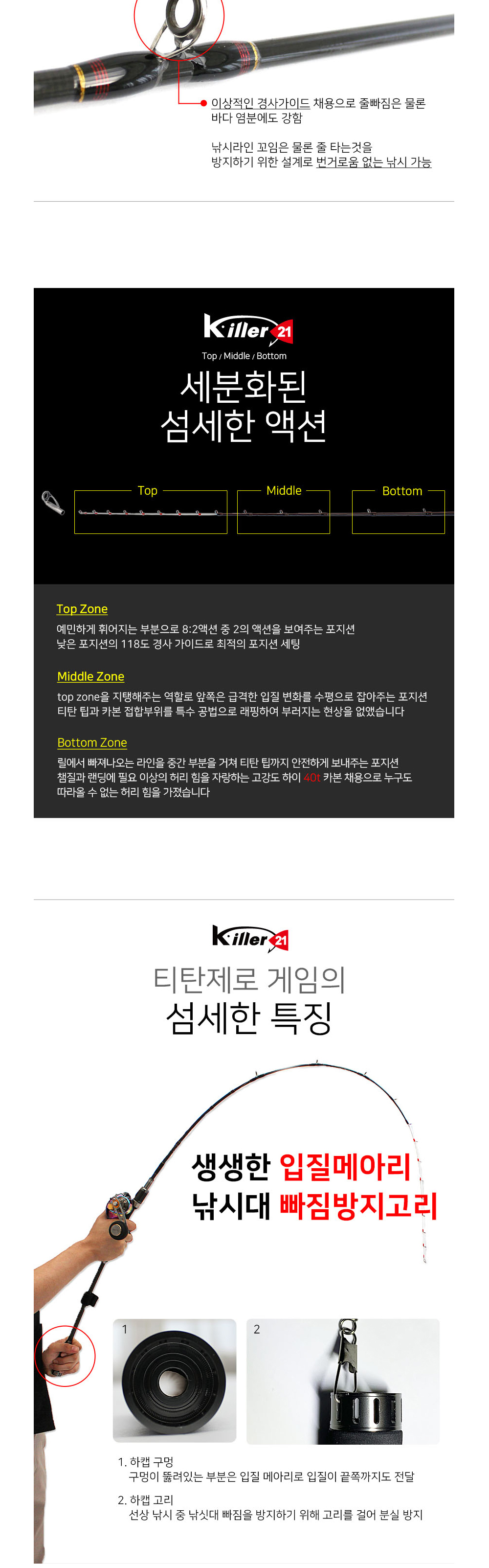 킬러21 티탄제로게임 주꾸미 한치 갑오징어 문어등