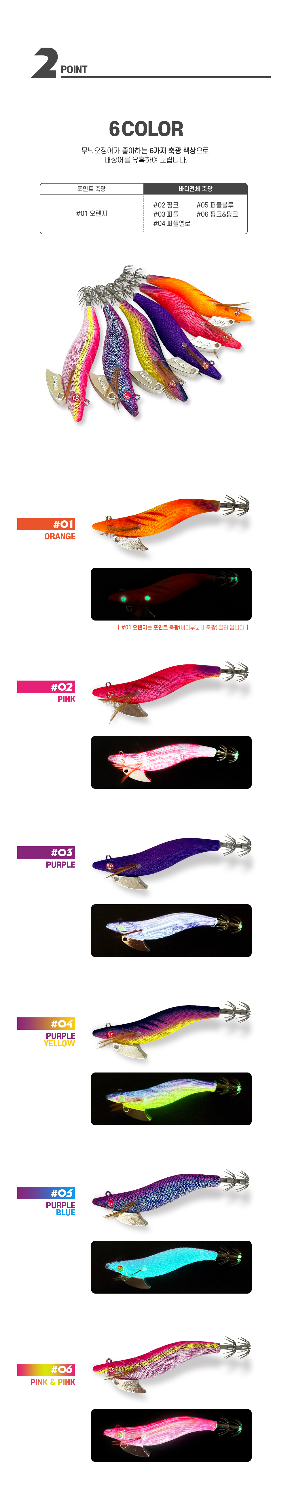 키로오버 톨피도 팁런에기 KOTE-02 3호 30g 버전2 TORPEDO