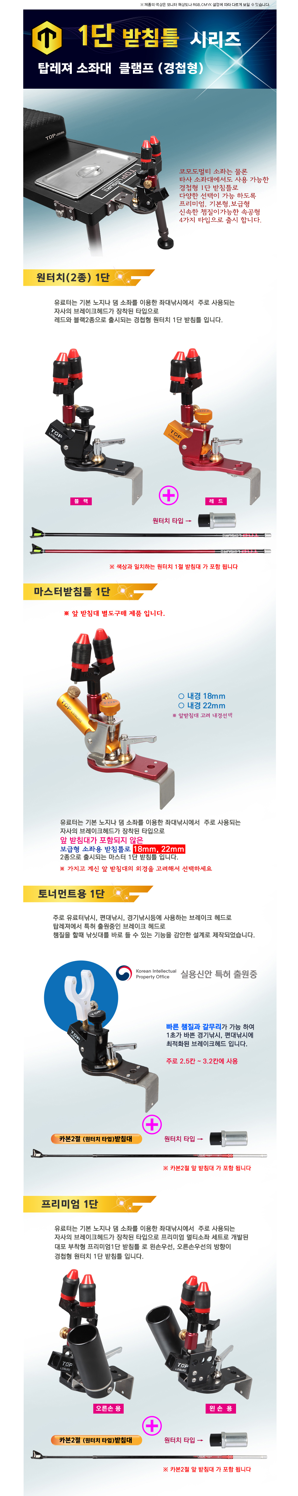 탑레져 소좌용 받침틀 1단받침틀 모음