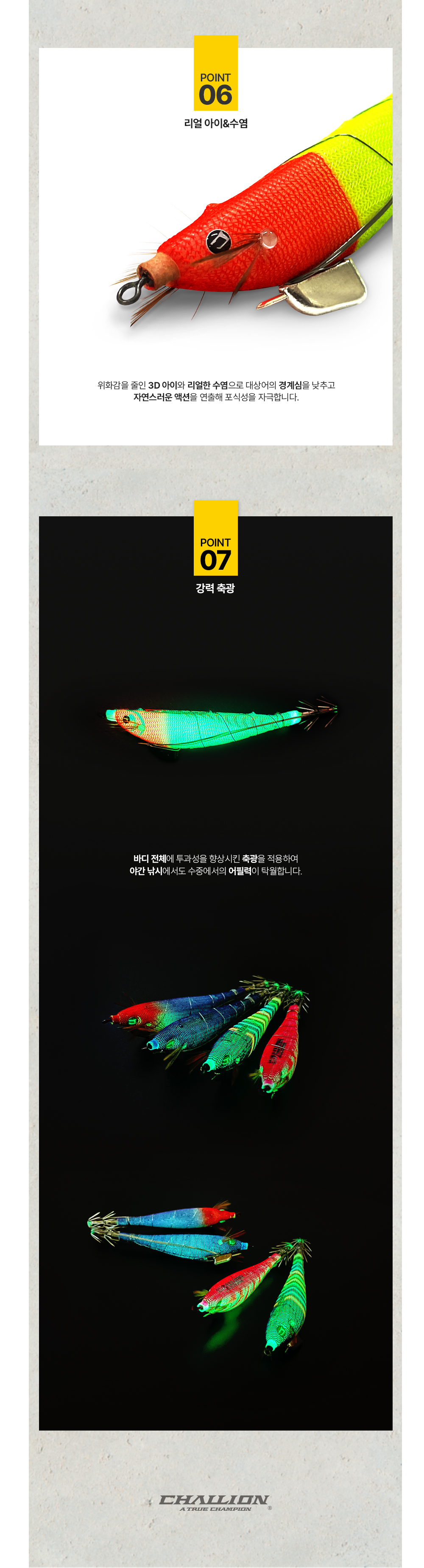 챌리온 삼봉에기 평정 L CLE-20