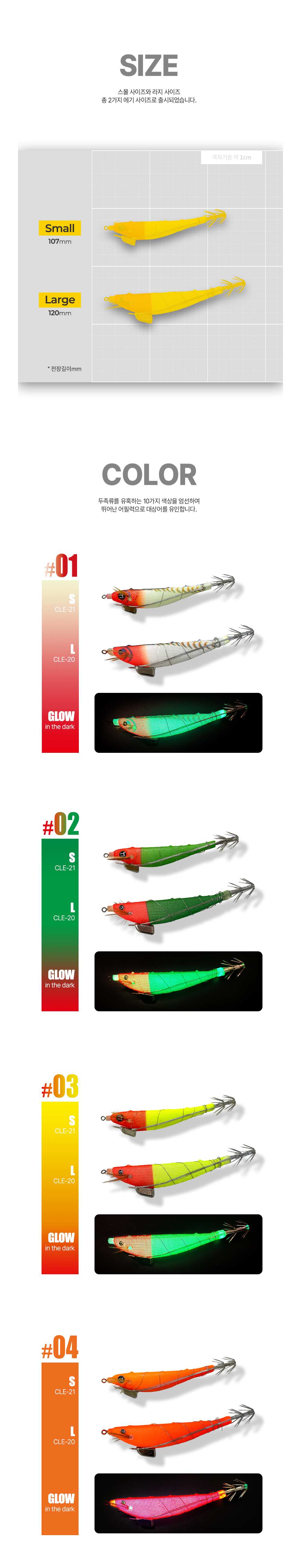 챌리온 삼봉에기 평정 L CLE-20
