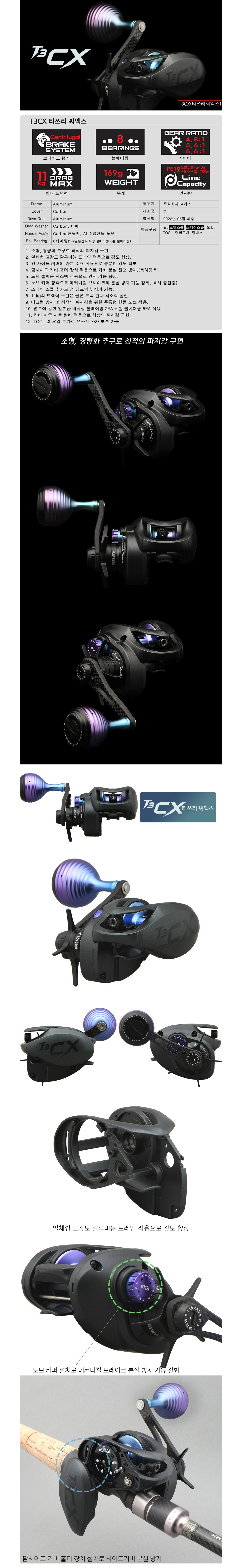 크레만 티쓰리 T3 CX 드랙력 11kg 문어 쭈꾸미 갑오징어등