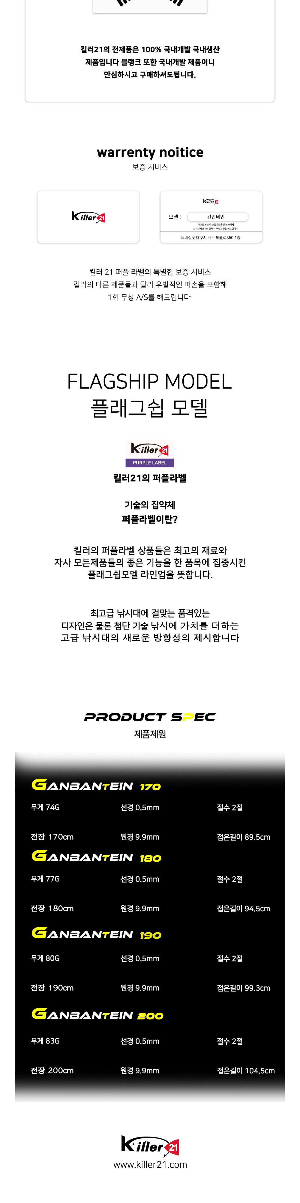 킬러21 간반테인 오모리 한치낚시대 티탄솔리드팁