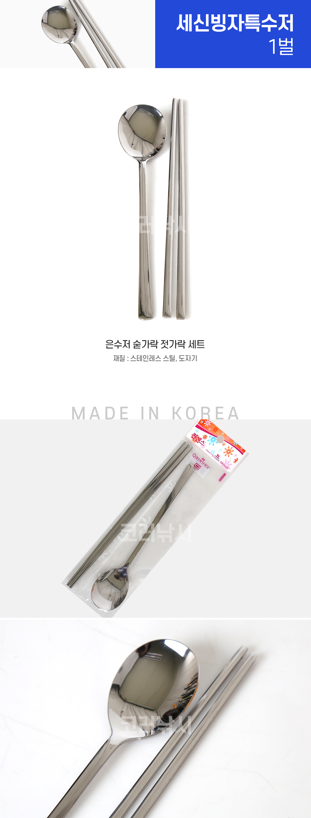 KLF 세신방자특수저 1벌