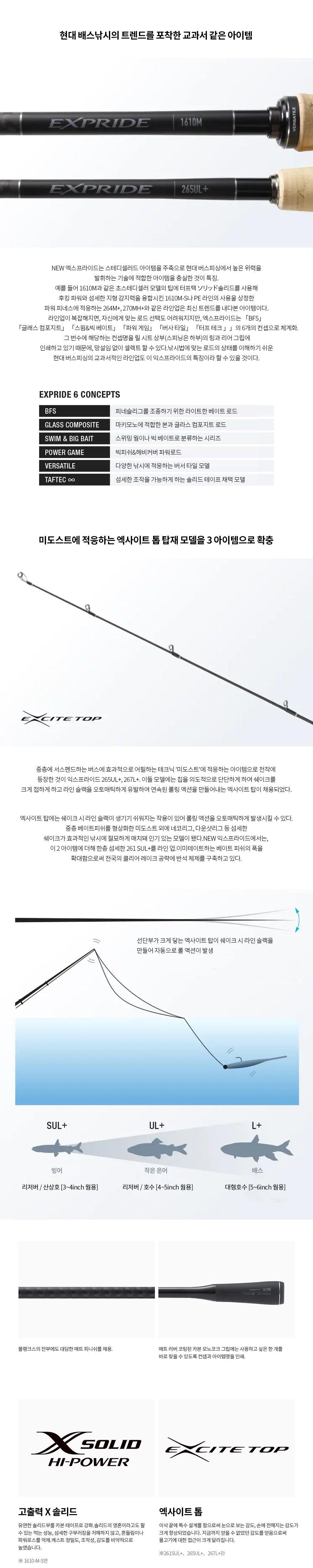 시마노 22 엑스프라이드 윤성정품 배스낚시대