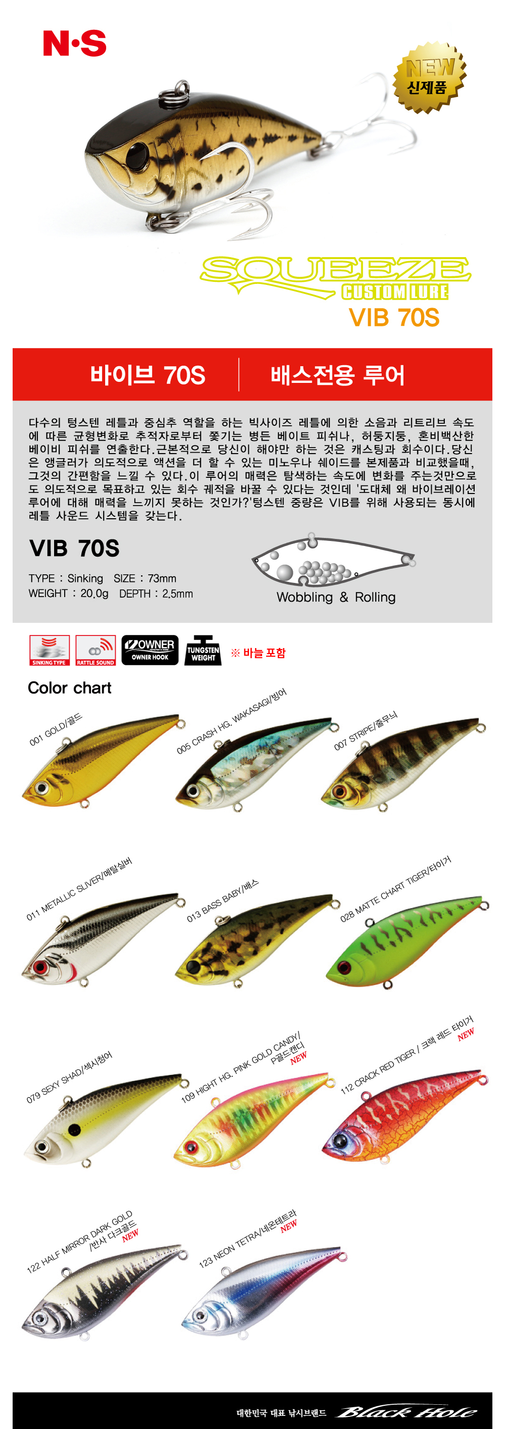 NS 스퀴즈 바이브 70S