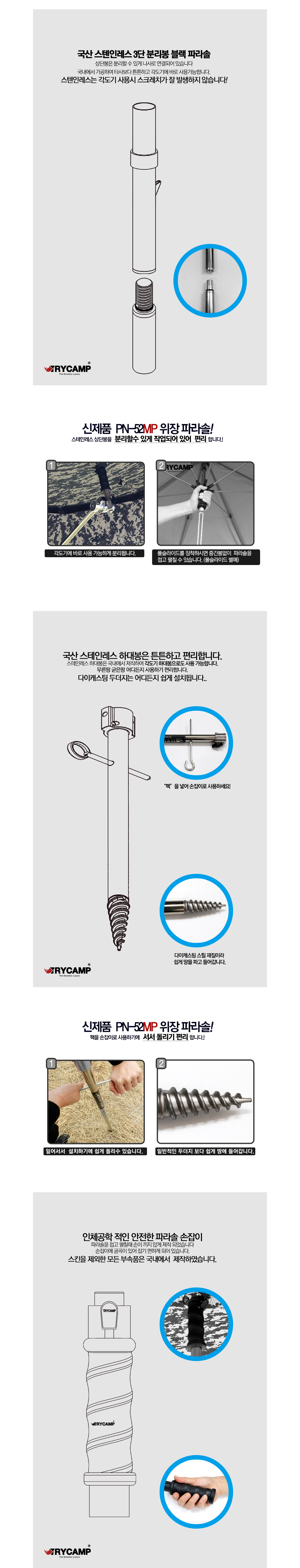 트라이캠프 낚시파라솔 PN-M52MP NEW 위장 밀리터리