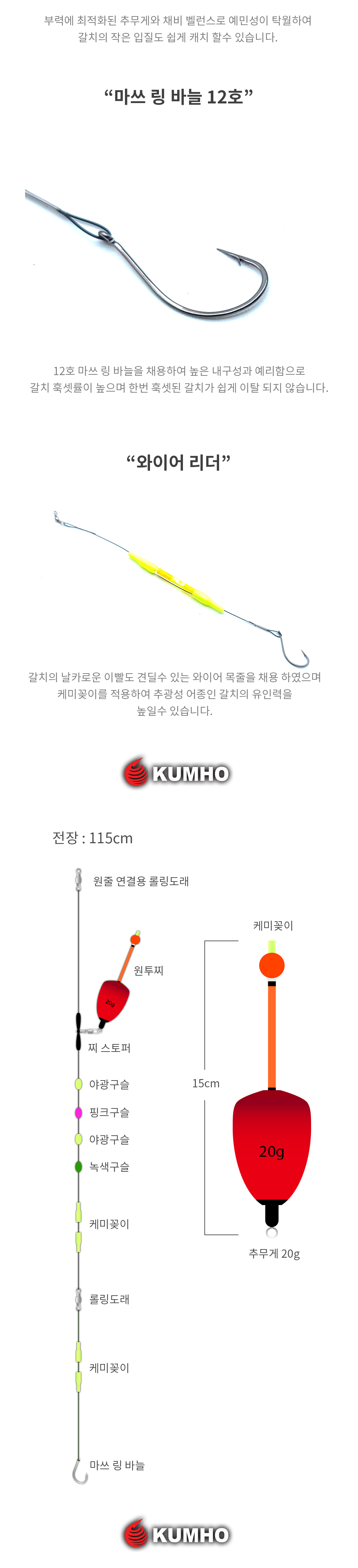 금호조침 원투갈치 KS-381 갈치원투채비
