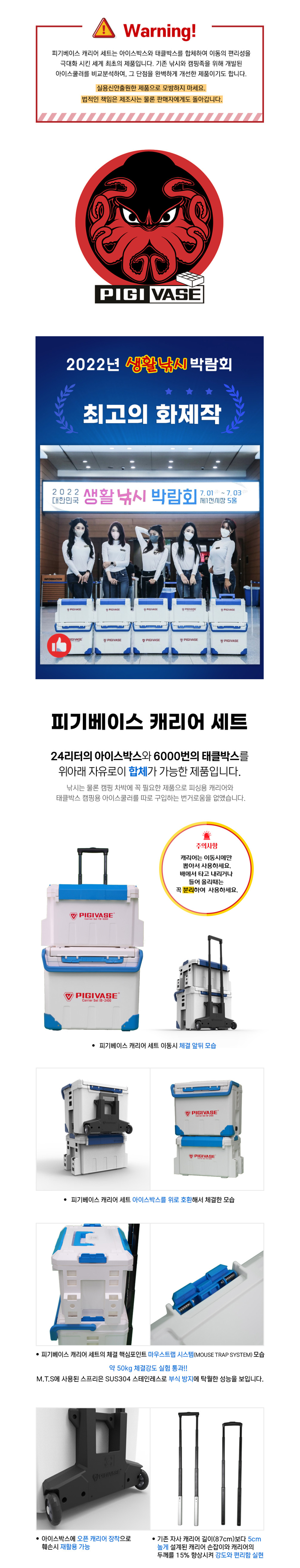 피기베이스 피싱케리어세트 아이스박스+태클박스