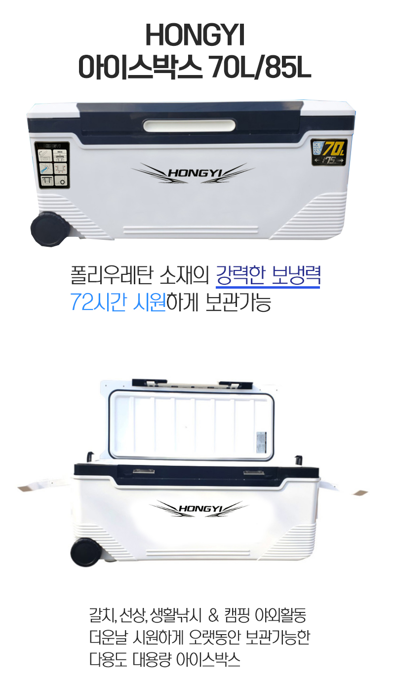대용량아이스박스1 