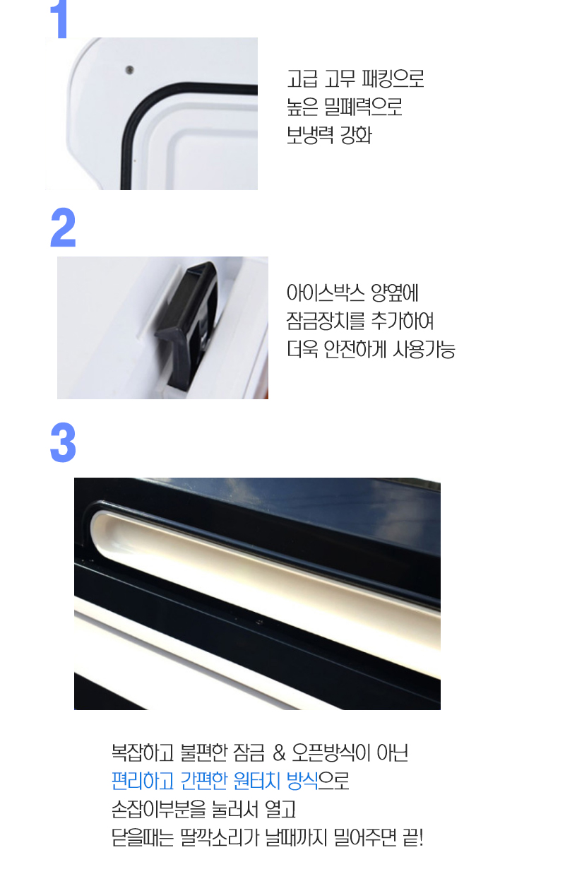 대용량아이스박스2 