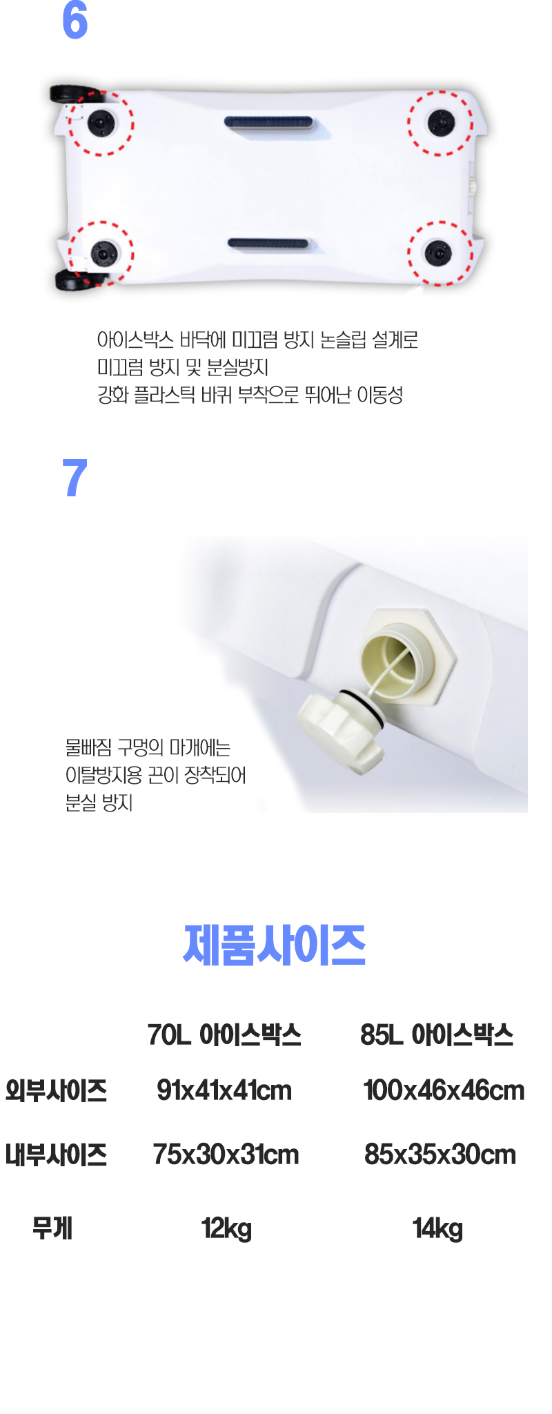 대용량아이스박스4 