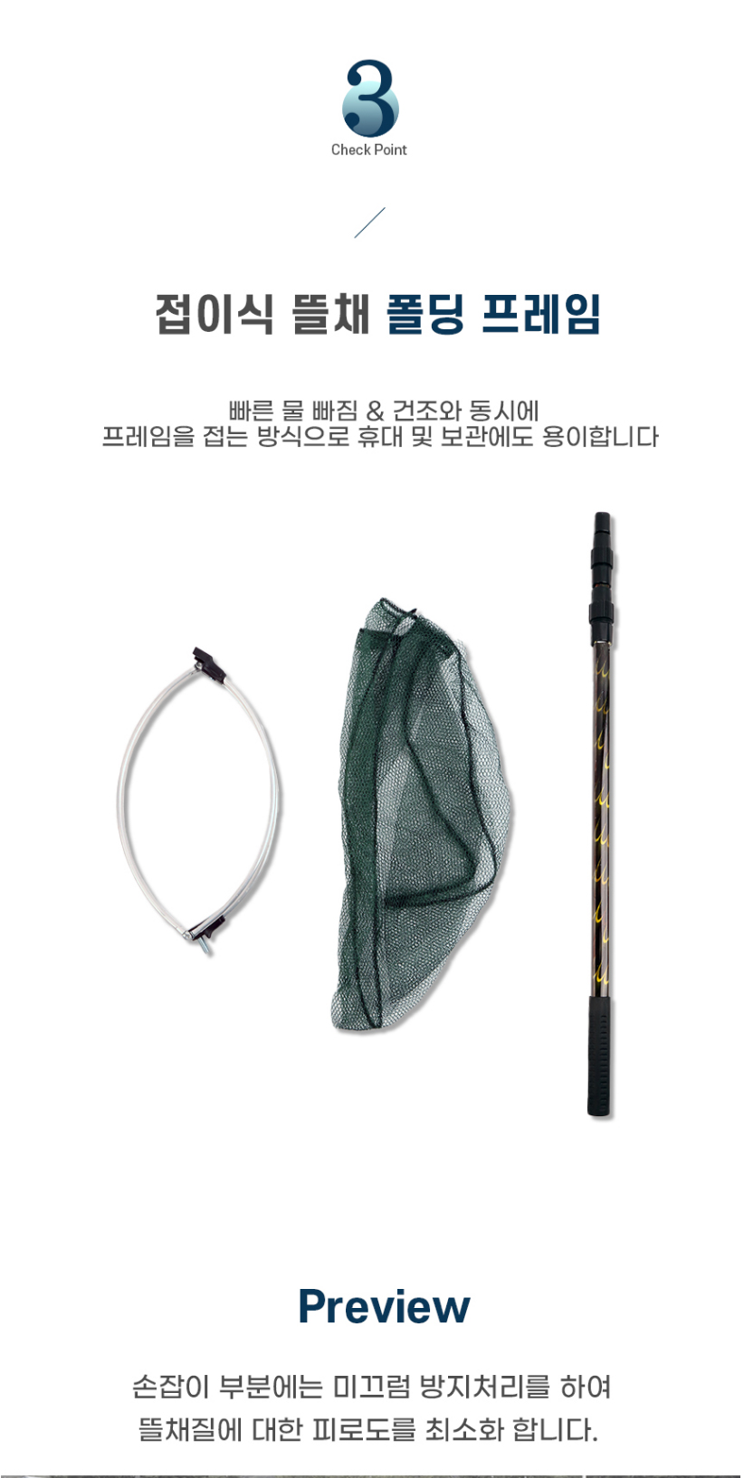  픽토리3절뜰채 