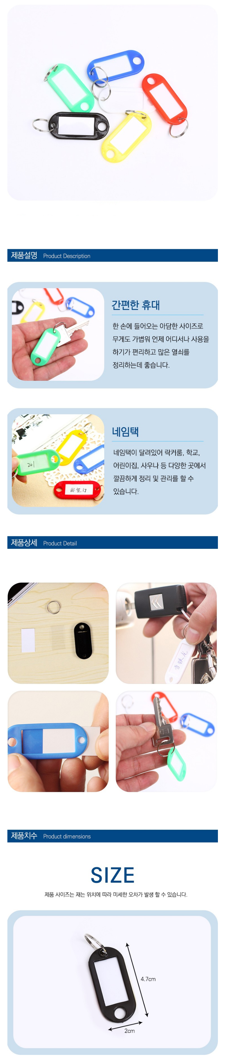  네임택 