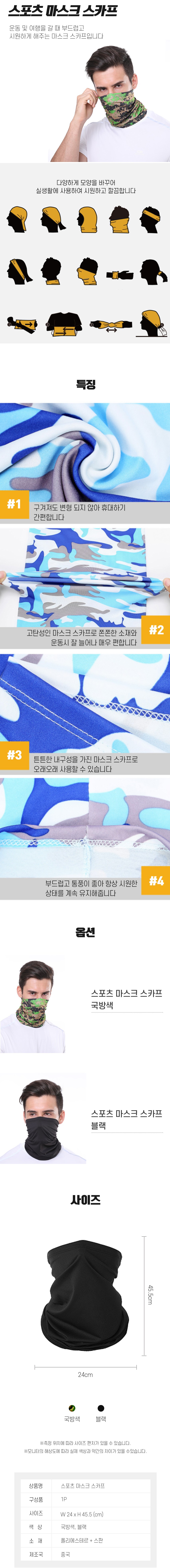 남성용 버프1