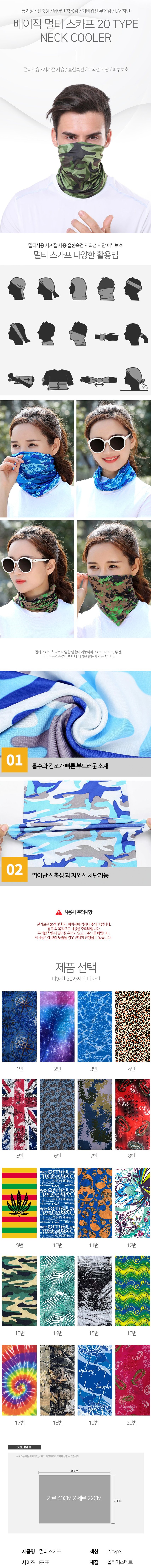 햇빛가리개 버프4