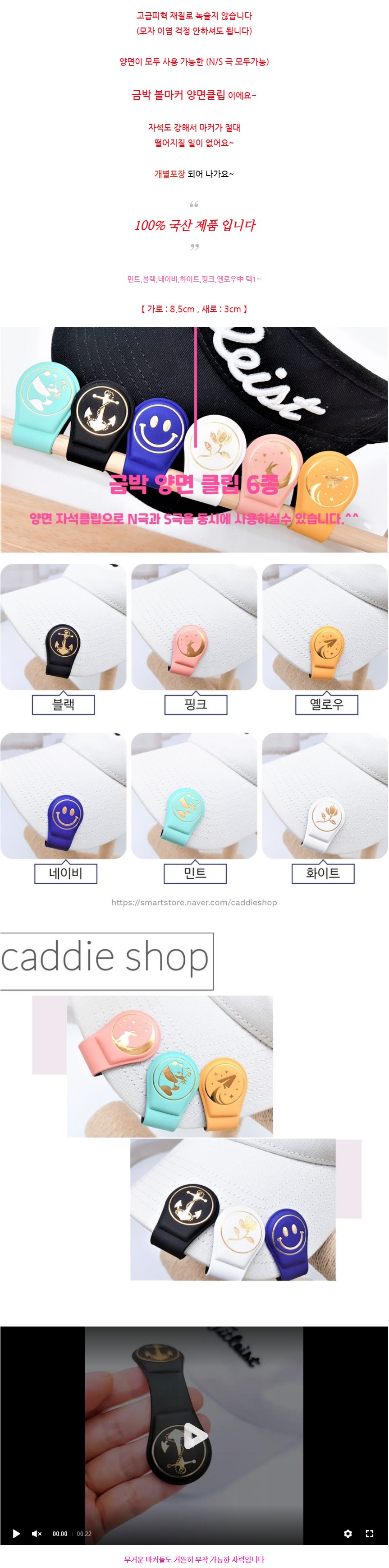 골프 볼마커 모자자석클립1