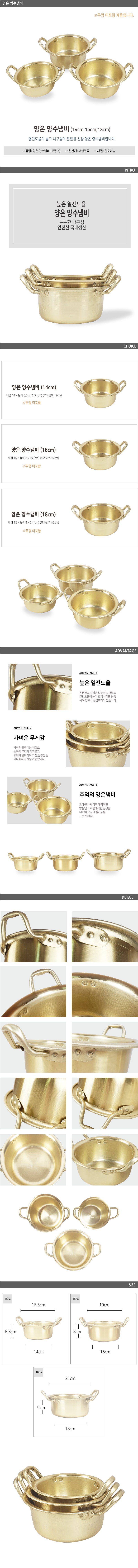양은냄비 18cm(뚜껑없음)