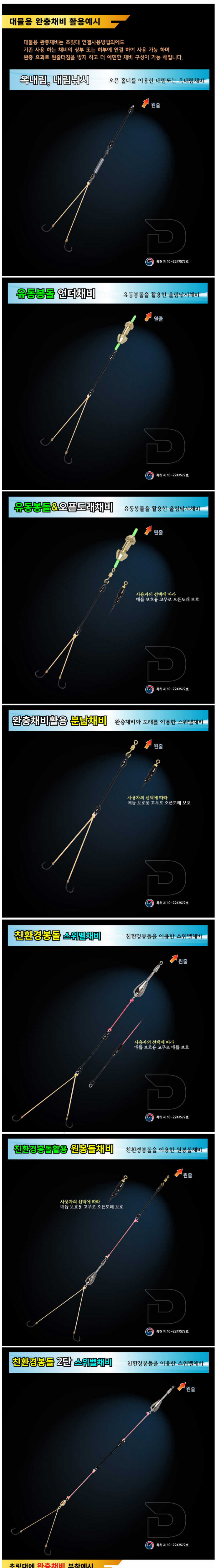  대물 완충채비 