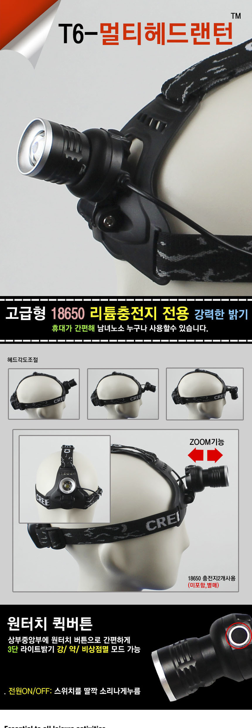  헤드랜턴 