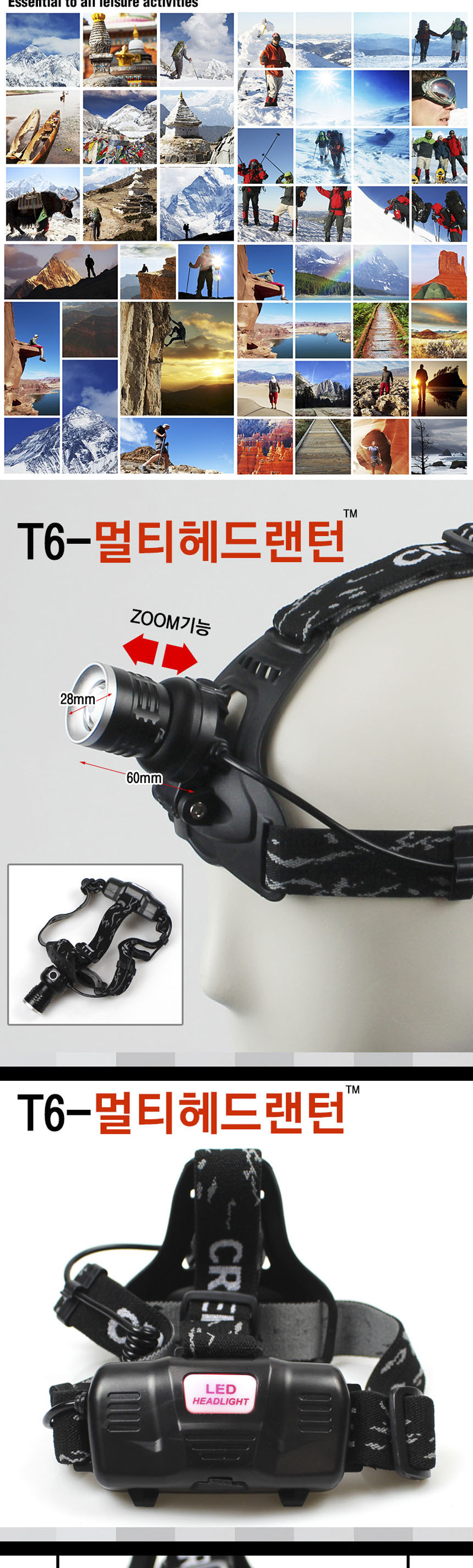  헤드랜턴 