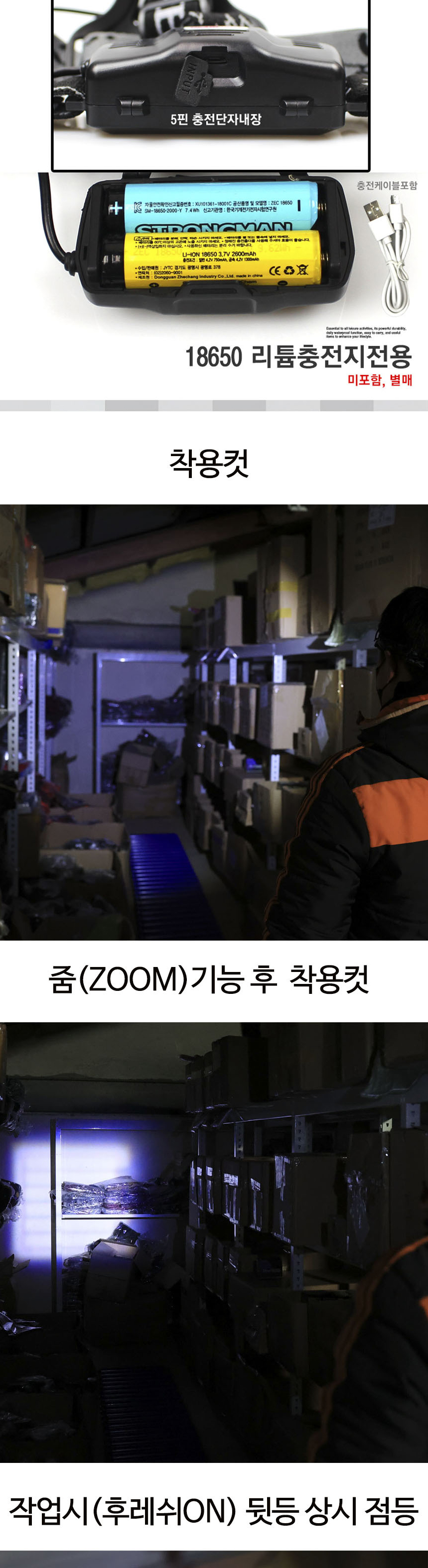  헤드랜턴 