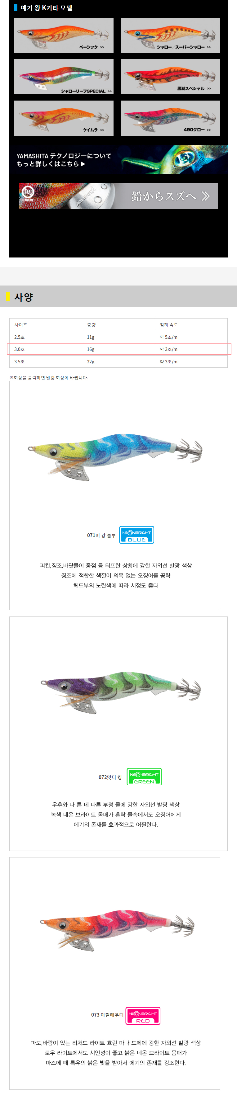  야마시타 에기왕K 