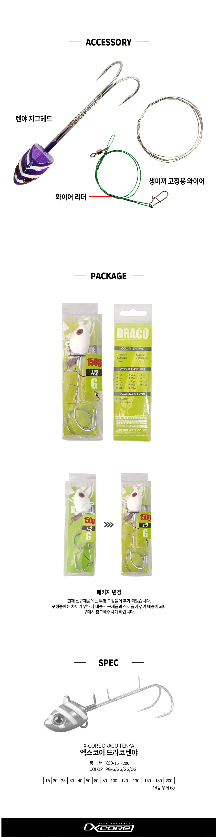  엑스코어 XCD-80g 